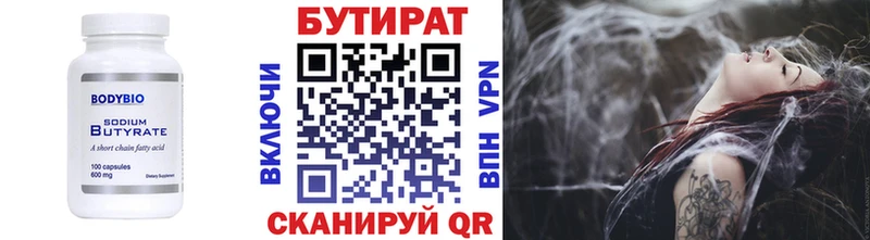 хочу   Мариинск  сайты даркнета наркотические препараты  Бутират 1.4BDO 