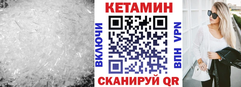 дарнет шоп  Мариинск  КЕТАМИН VHQ 