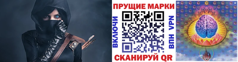 где купить   Мариинск  Наркотические марки 1500мкг 